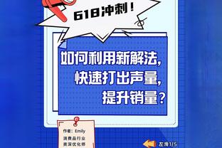 埃里克-戈登谈对阵勇士：他们很优秀 我们会继续努力争胜